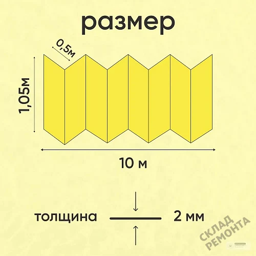 Фото Подложка гармошка Solid 2 мм под ламинат и паркет желтая – купить в Южно-Сахалинске: цена, описание, фото. Интернет-магазин 2