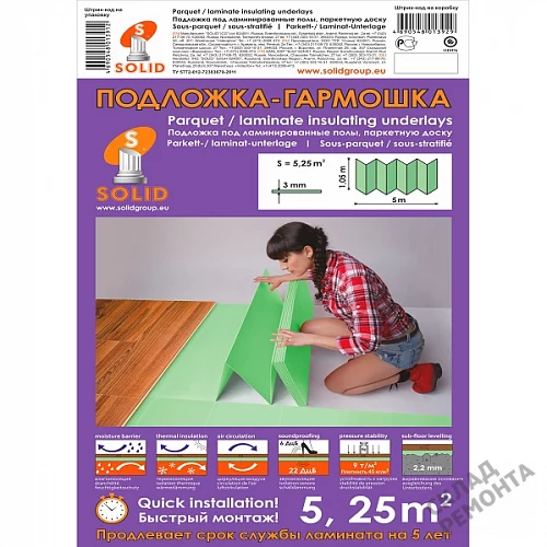 Фото Подложка гармошка Solid 3 мм под ламинат и паркет зеленая – купить в Южно-Сахалинске: цена, описание, фото. Интернет-магазин 2