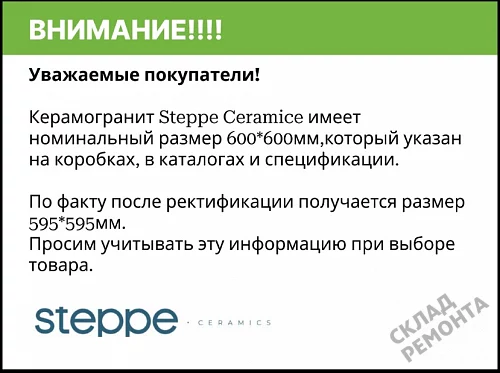 Фото Керамогранит матовый Steppe Ceramics Chips White белый 600*600*9 – купить в Южно-Сахалинске: цена, описание, фото. Интернет-магазин 4