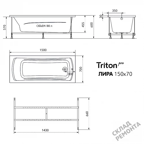 Фото Ванна акриловая Triton Pro Лира 150*70  купить в Южно-Сахалинске: цена, описание, фото. Интернет-магазин 9