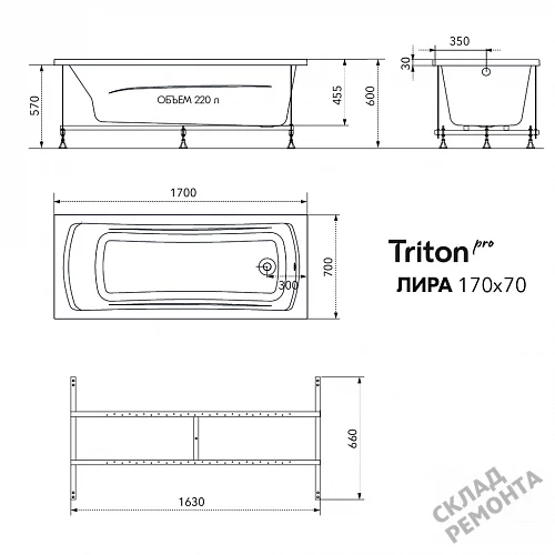 Фото Ванна акриловая Triton Pro Лира 170*70  купить в Южно-Сахалинске: цена, описание, фото. Интернет-магазин 10
