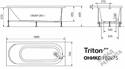 Фото Ванна акриловая Triton Pro Оникс 180*75  купить в Южно-Сахалинске: цена, описание, фото. Интернет-магазин 6